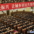 중국공산당 길림성 제 10차 대표대회 페막