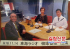 중국민간료법으로 일본에서 인정 받은 사나이