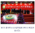 중국옥수수산업박람회 9월 25일 공주령서 개최