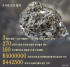아폴로호 달에서 가져온 돌… 0.2g에 5억!
