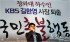 '뉴스9' 이현주 아나도 파업 동참…KBS 뉴스, 누가 진행하나