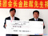 한국 하나은행 연변재해구에 10만원 기부