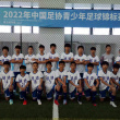 연변U12축구팀 청소년선수권대회에서 3등 차지