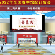 2022년 전국 봄철도서판매박람회 온라인으로 진행