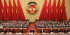중국 2012년 '양회'에서의 개혁 논의와 그 특징