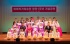일본 해바라기예술단 창단1주년 기념공연 성황리에