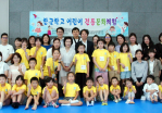 도쿄샘물학교 민족전통문화체험 행사 열려