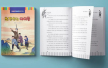 [새책소개] 《중국홍색아동문학경전시리즈—최전선의 아이들》