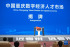 중국, 첫 번째 디지털경제 인력시장 출범