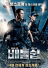 '배틀쉽', 개봉 10일 만에 150만 돌파..'흥행 질주' 여전