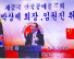 재중국 한국공예품협회 제2대 박상제 회장 취임