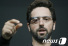 구글, 스마트 안경 '구글 글라스' 선보여..1500달러 한정 출시