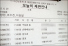 삼성 유산싸움, 비자금 특검기록 공개로 불똥 튀나