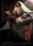 한국영화사 새로 쓴 '피에타', 교차상영 ‘홀대’