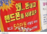[단독]통신3사 '보조금 전쟁' 재개…'갤럭시노트2도 가세'