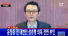 윤창중 기자회견, 누리꾼들 ‘미국 가서 조사 받아라’