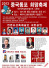 ‘2013 중국동포 희망축제’ 개최
