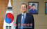 한국과 산둥성의 관계 한차원 격상