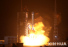 중국, 기상관측 위성 펑윈-4호 성공리에 발사