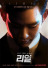 한국 영화 ‘리얼’ 김수현, 설리 外 베드신 또 있다...‘파격 연기’