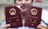 날로 값져가는 중국 여권