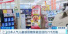 국내서 아직도 판매되는 일본 '호빵맨 어린이 감기약', 혹시 있으면 복용 삼가하세요!!