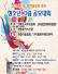 중한 북경동계올림픽 축하 청소년 그림 공모대회 개최된다 