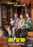 한국 영화 《오! 문희》 6년 만에 중국서 상영… 